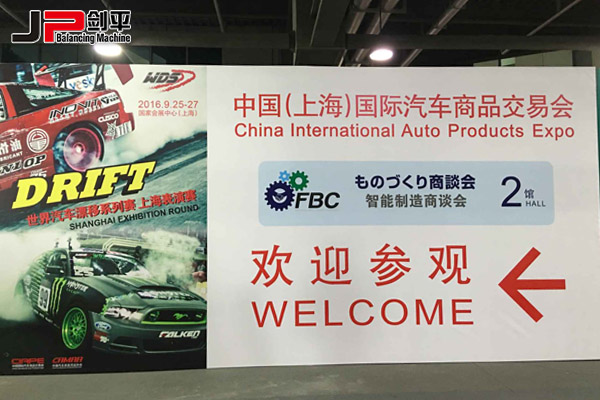 新能源汽車全面發(fā)展，劍平助力汽車智能化|動(dòng)平衡機(jī)