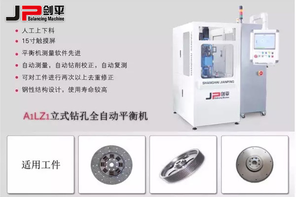新能源汽車全面發(fā)展，劍平助力汽車智能化|動(dòng)平衡機(jī)