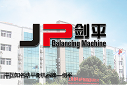 動平衡機的零部件間精準性調(diào)整原理