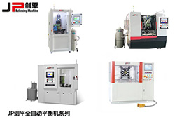 科技打造無(wú)限可能，動(dòng)平衡機(jī)發(fā)展勢(shì)不可擋