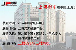 微特電機(jī)前景火熱，動(dòng)平衡機(jī)大有可為