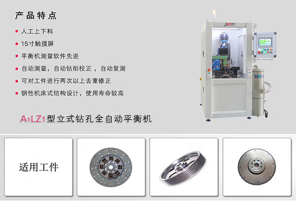劍平這技術我服！三步完成動平衡檢測---上海劍平動平衡機制造有限公司