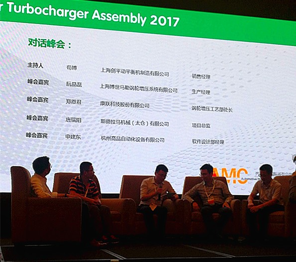 探討渦輪增壓器新技術(shù)、新理念，促進(jìn)汽配行業(yè)新發(fā)展