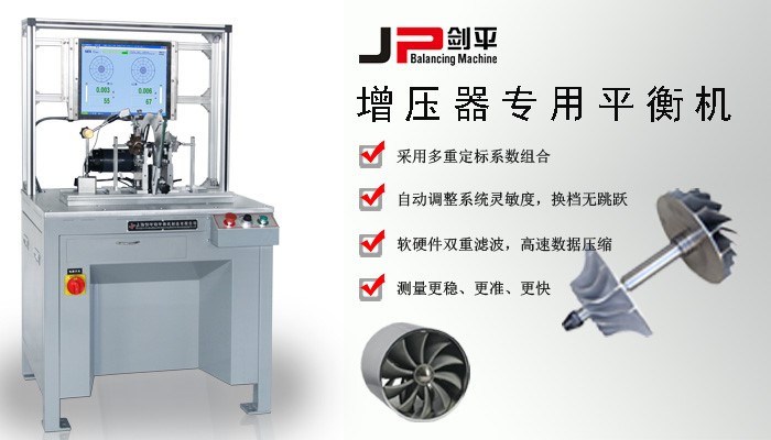 滿滿都是經(jīng)驗(yàn)談—分享轉(zhuǎn)子平衡機(jī)工藝