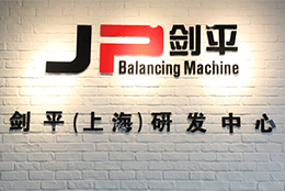 【狼之隊】劍平動平衡機精益求精！ 