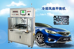 汽車冷卻風扇出現(xiàn)故障，該怎么辦？