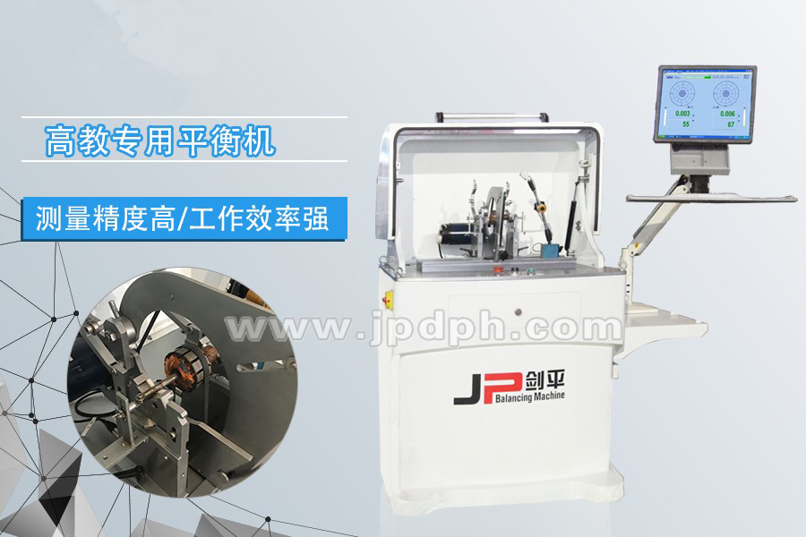 平衡機看不夠？上海劍平邀您來觀展！