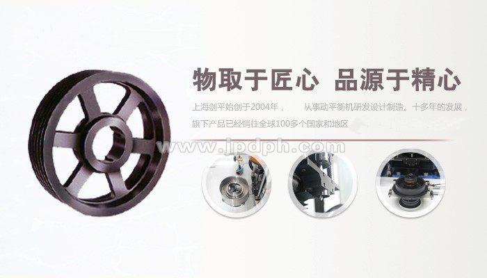 皮帶輪平衡機(jī)，改善皮帶輪動平衡的優(yōu)良之選