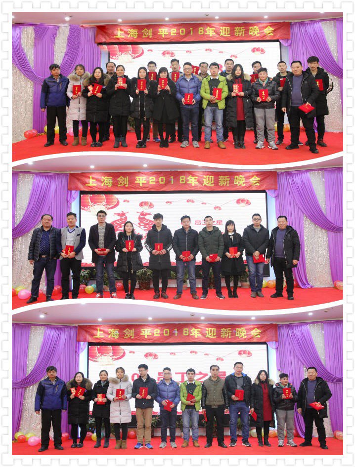 同心逐夢(mèng)-2018上海劍平年會(huì)圓滿成功！