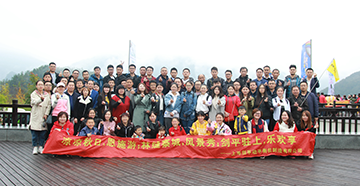 享劍平愜意 ，秋游更自在 上海劍平恩施3日游活動(dòng)溫暖啟程