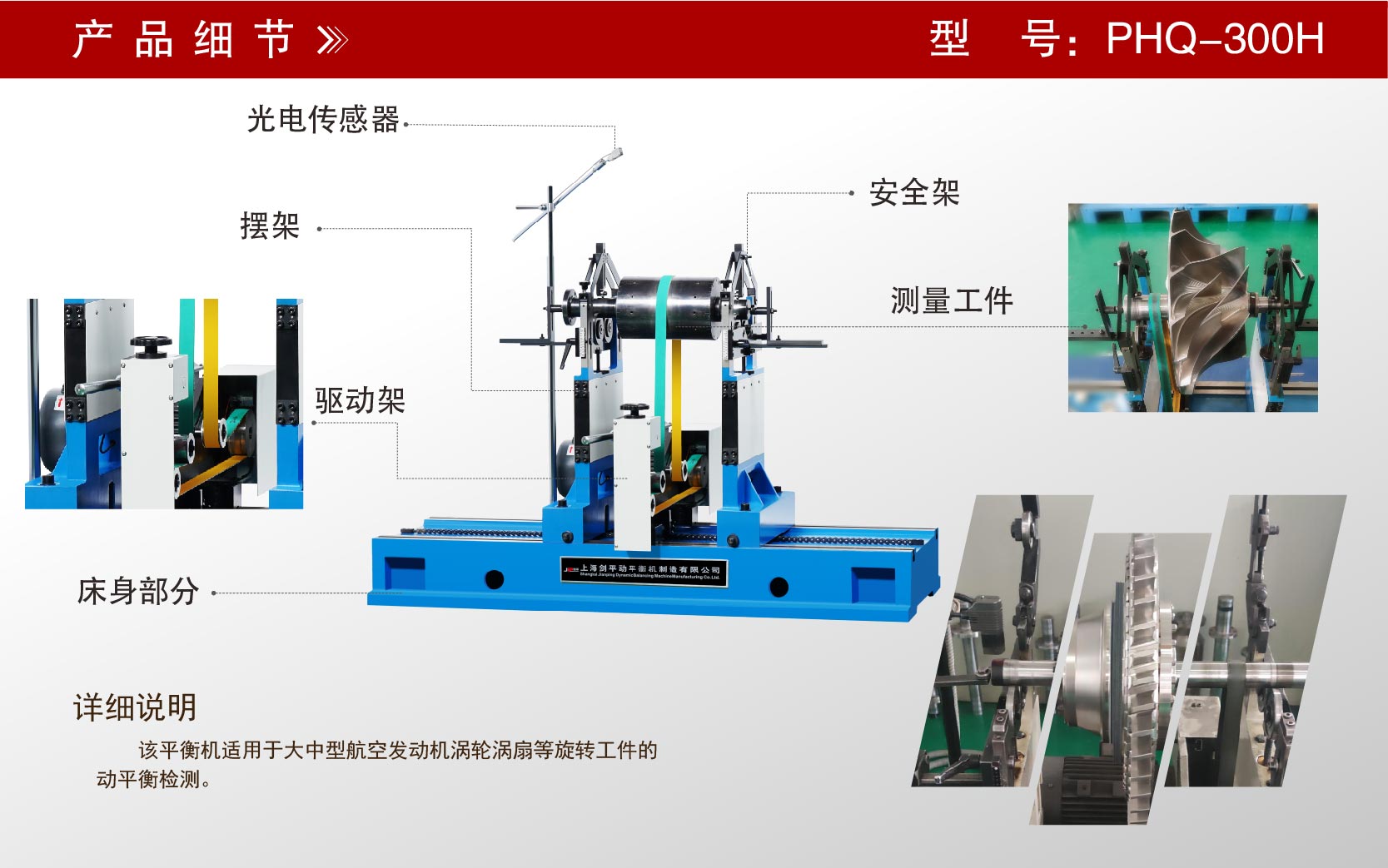 發(fā)動機渦輪渦扇平衡機 發(fā)動機渦輪渦扇平衡機