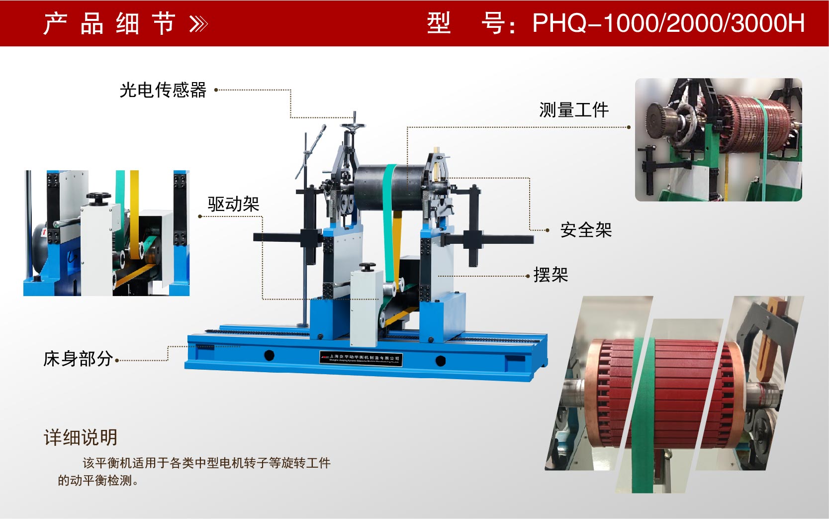 中型電機轉(zhuǎn)子動平衡機 中型電機轉(zhuǎn)子動平衡機