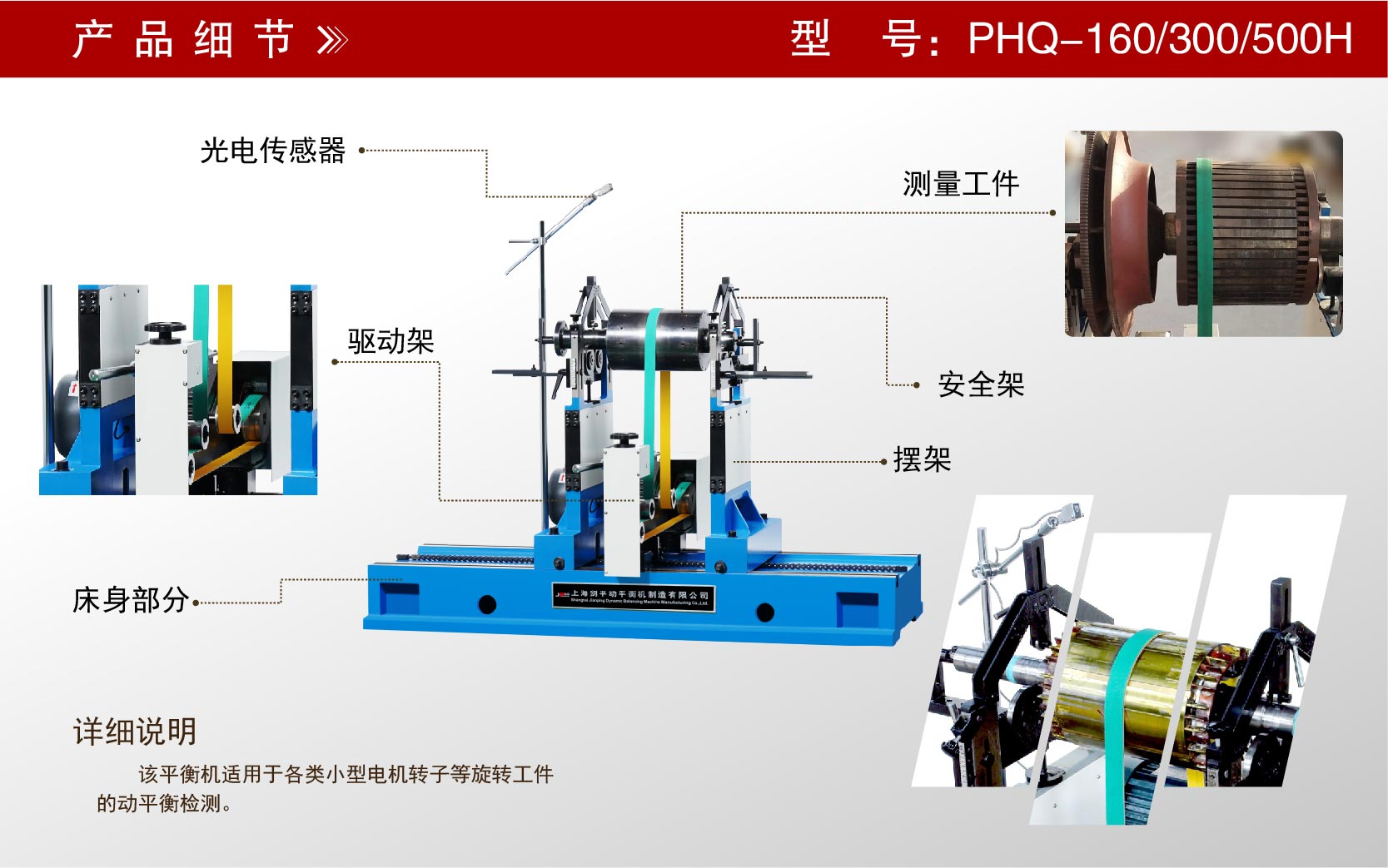 小型電機轉(zhuǎn)子動平衡機