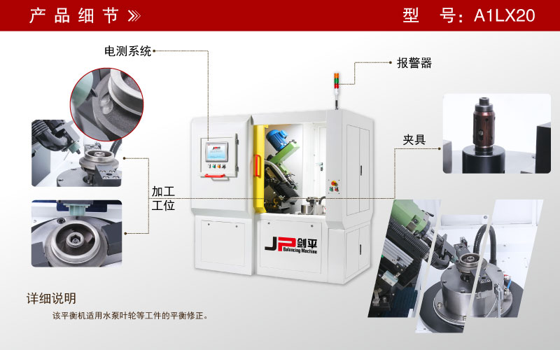 立式銑削全自動平衡機 立式銑削全自動平衡機