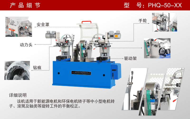 新能源電機(jī)轉(zhuǎn)子平衡機(jī)