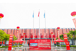 劍平（蘇州）技術有限公司盛大開業(yè)，開啟平衡機發(fā)展新篇章